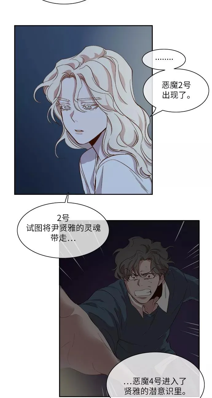第40话 第4页