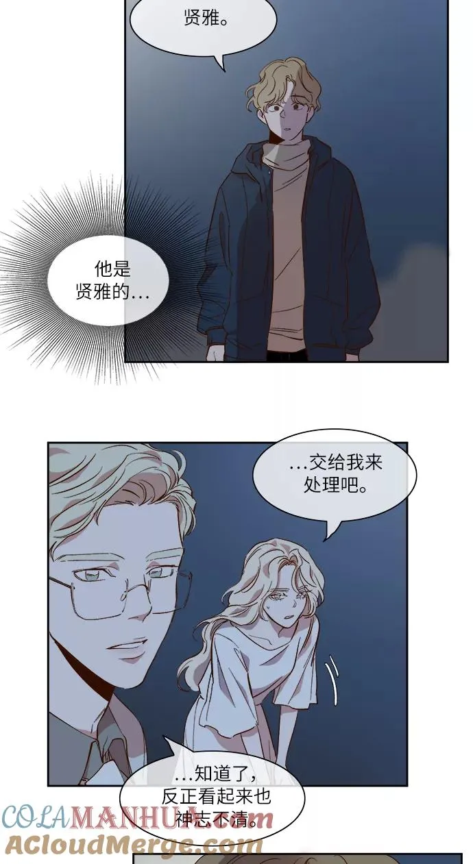 第40话 第9页