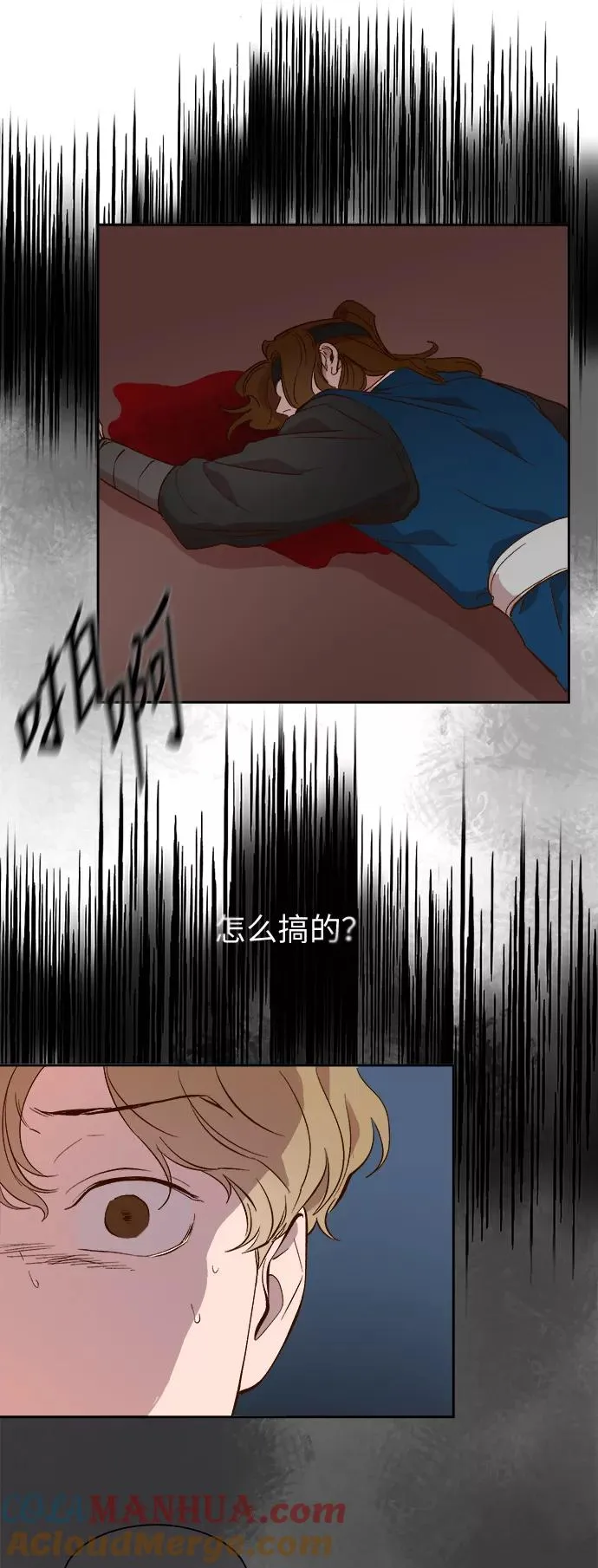 第40话 第11页