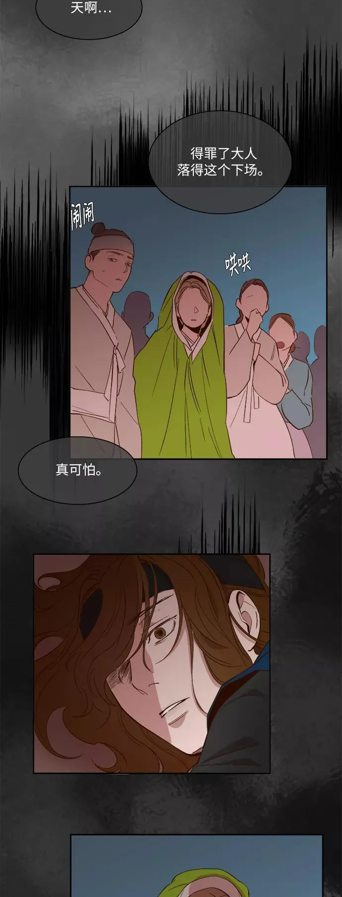 第40话 第12页