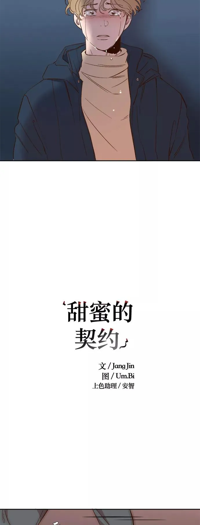 第40话 第14页