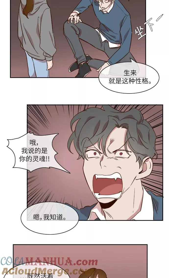 第40话 第23页