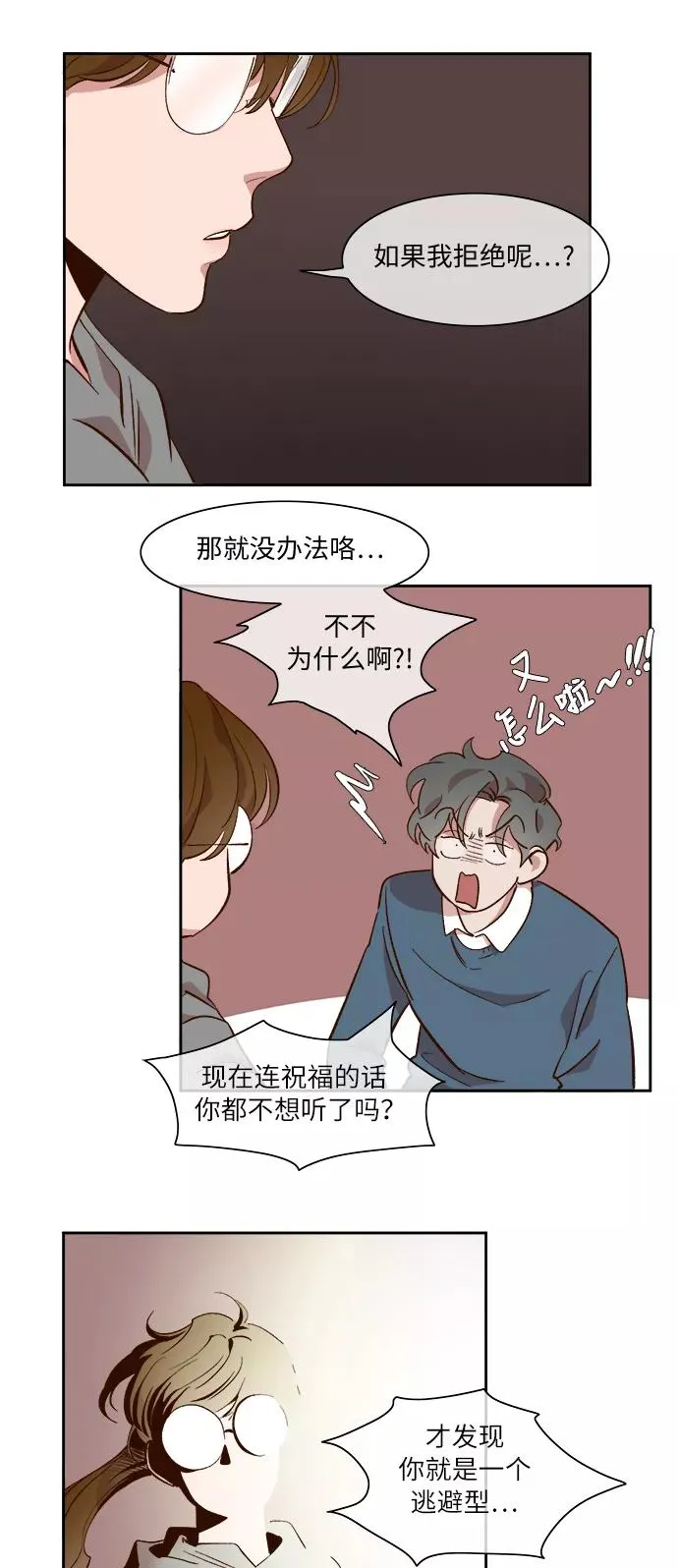 第40话 第26页