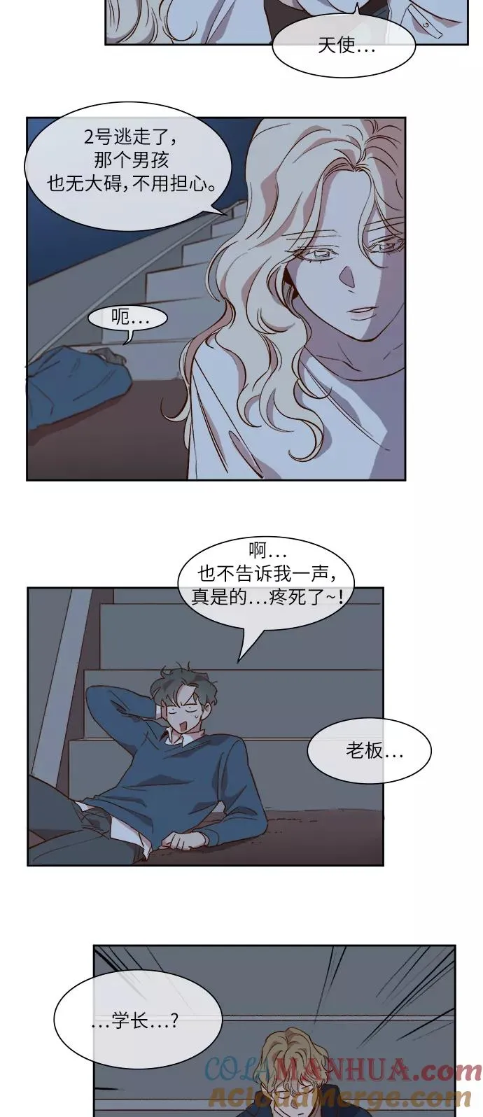 第40话 第29页