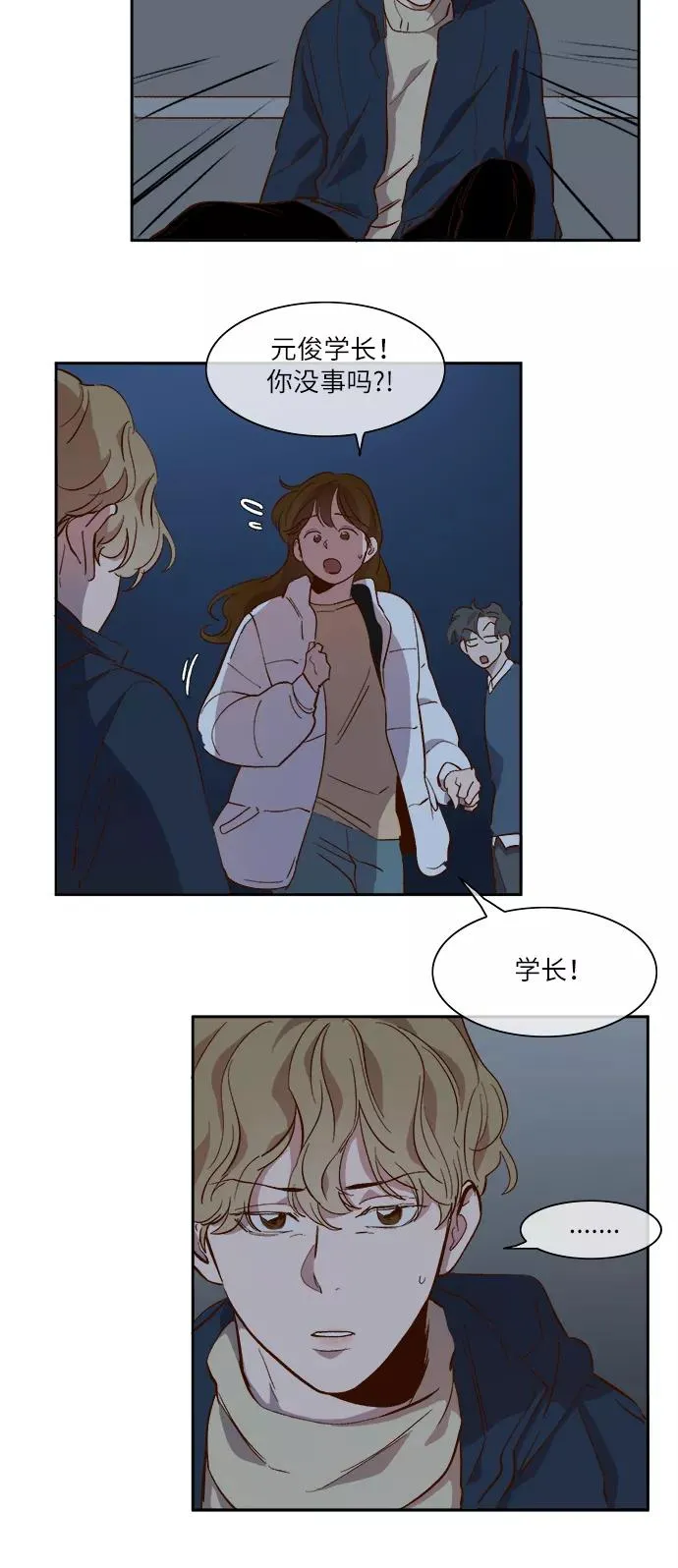 第40话 第30页