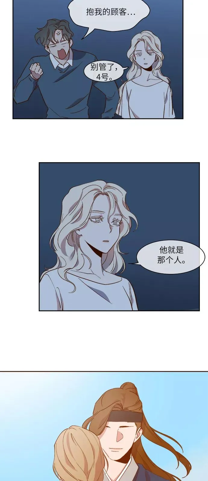 第40话 第34页