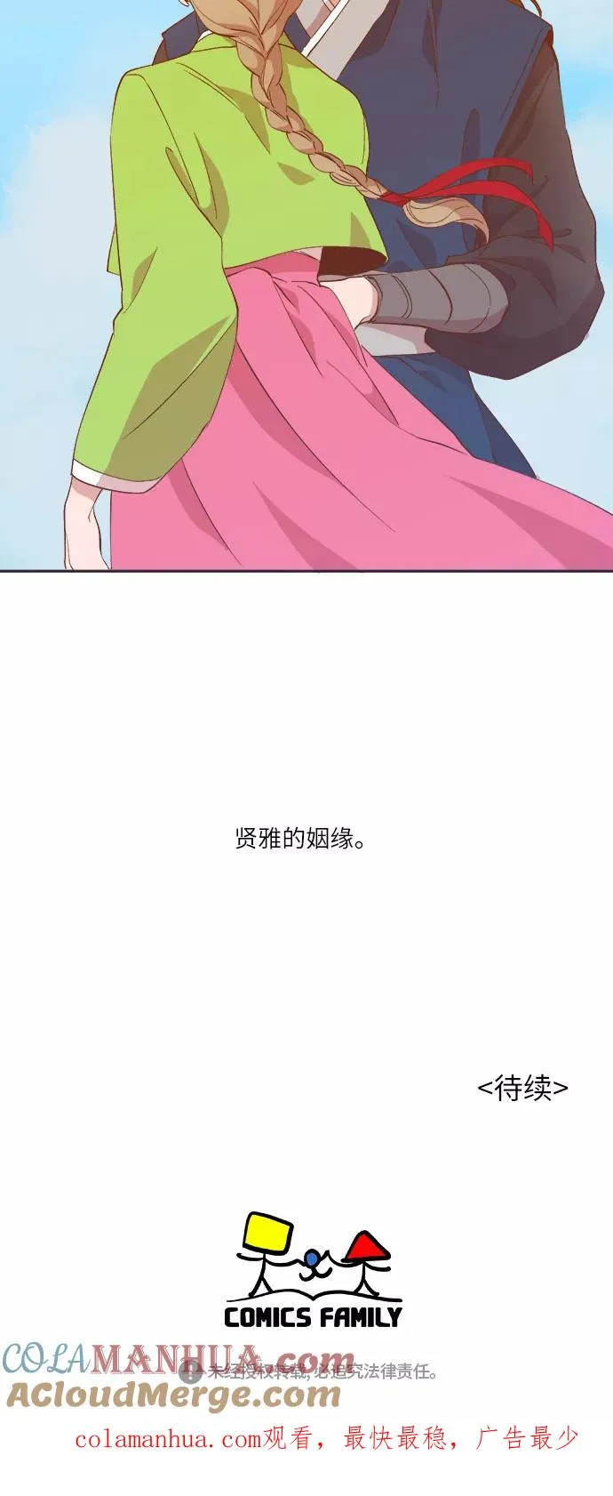 第40话 第35页