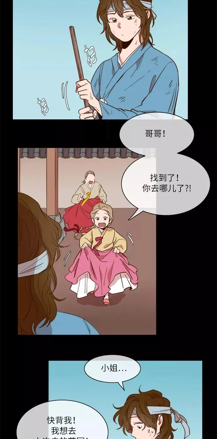 第41话 第2页