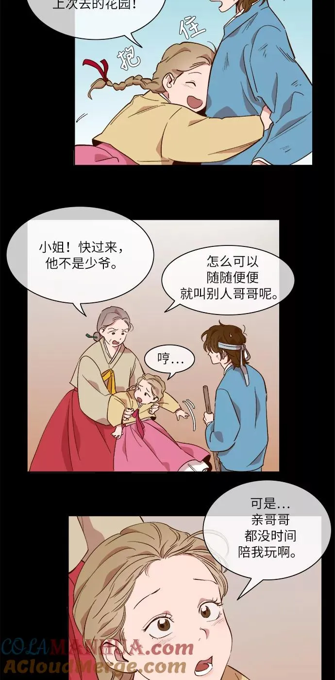 第41话 第3页