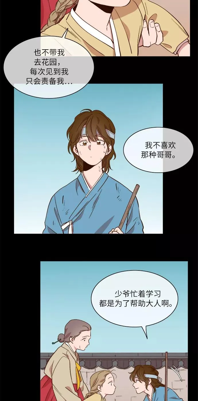 第41话 第4页