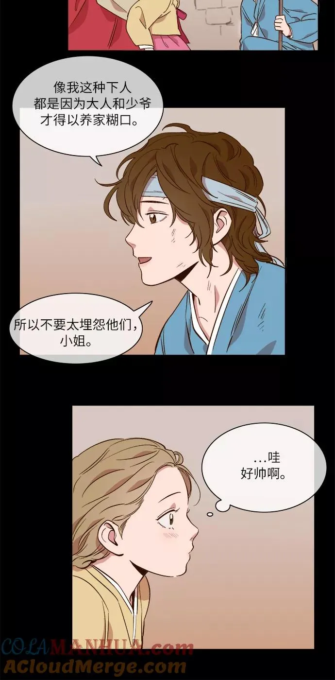 第41话 第5页