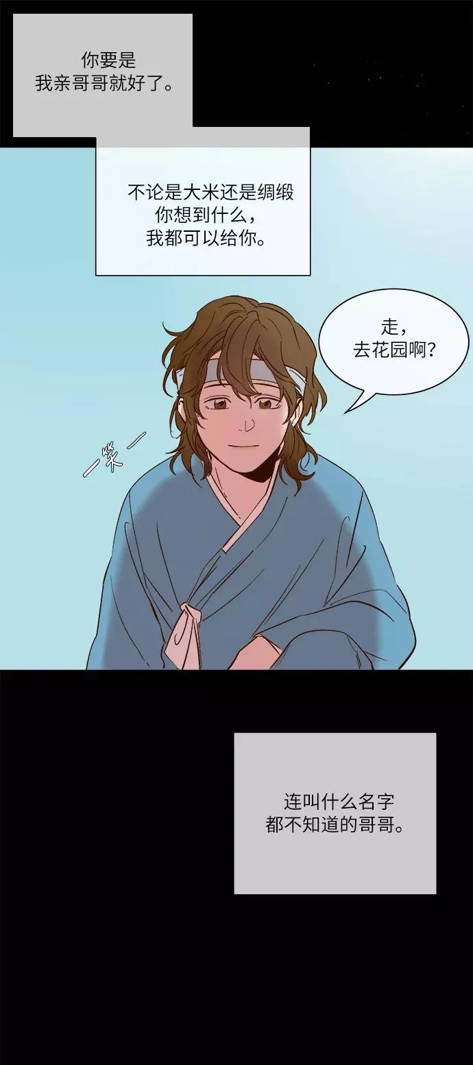第41话 第6页