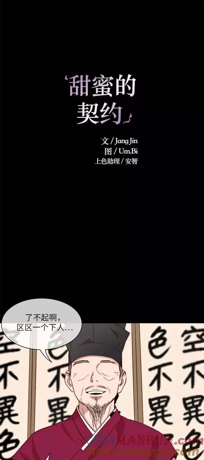 第41话 第7页