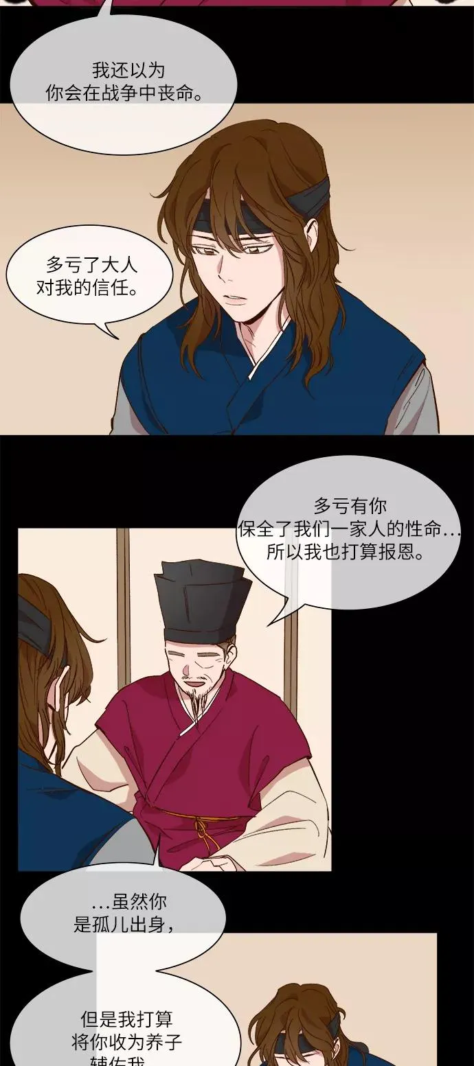 第41话 第8页