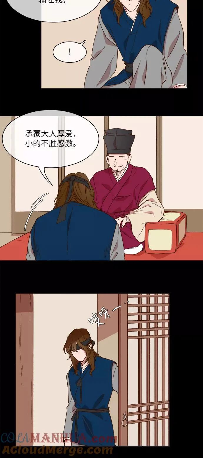 第41话 第9页
