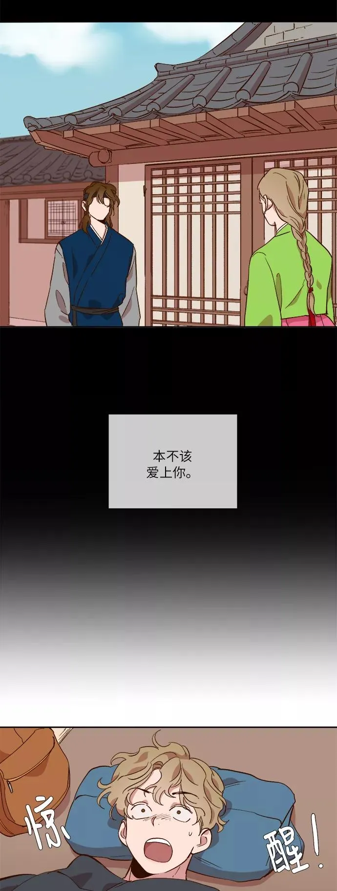 第41话 第12页