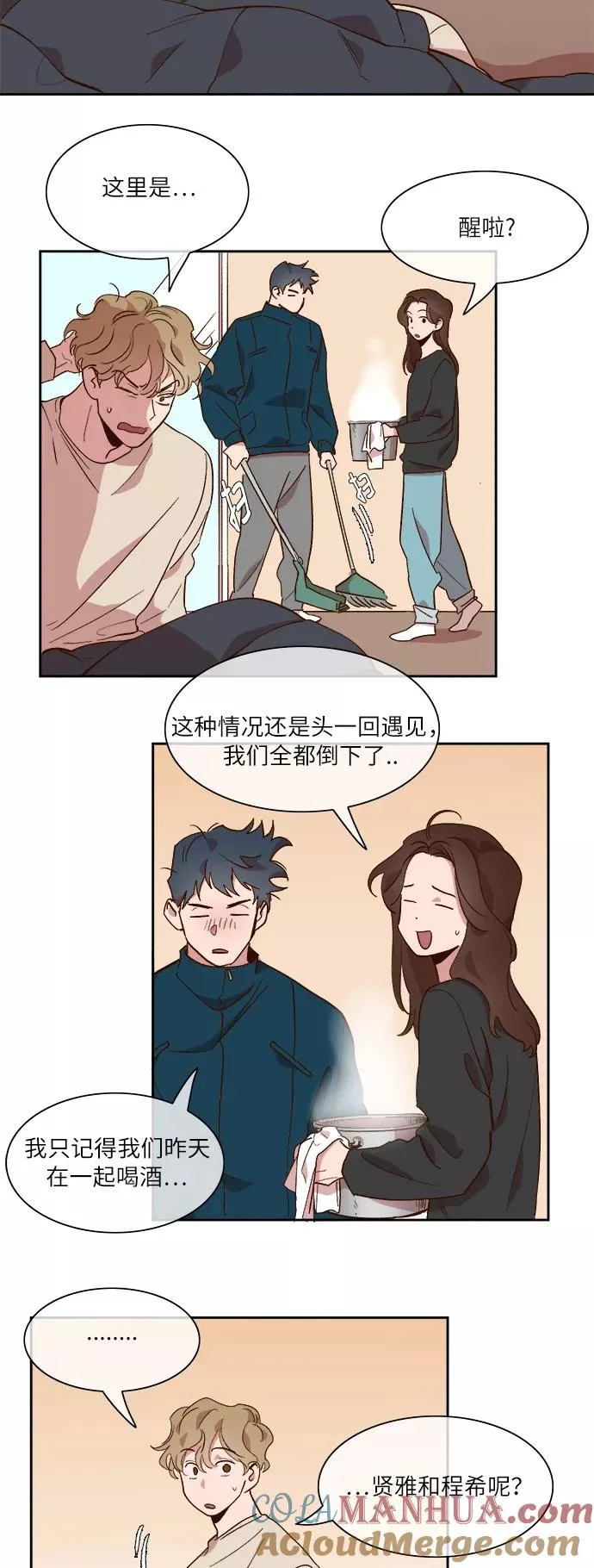 第41话 第13页