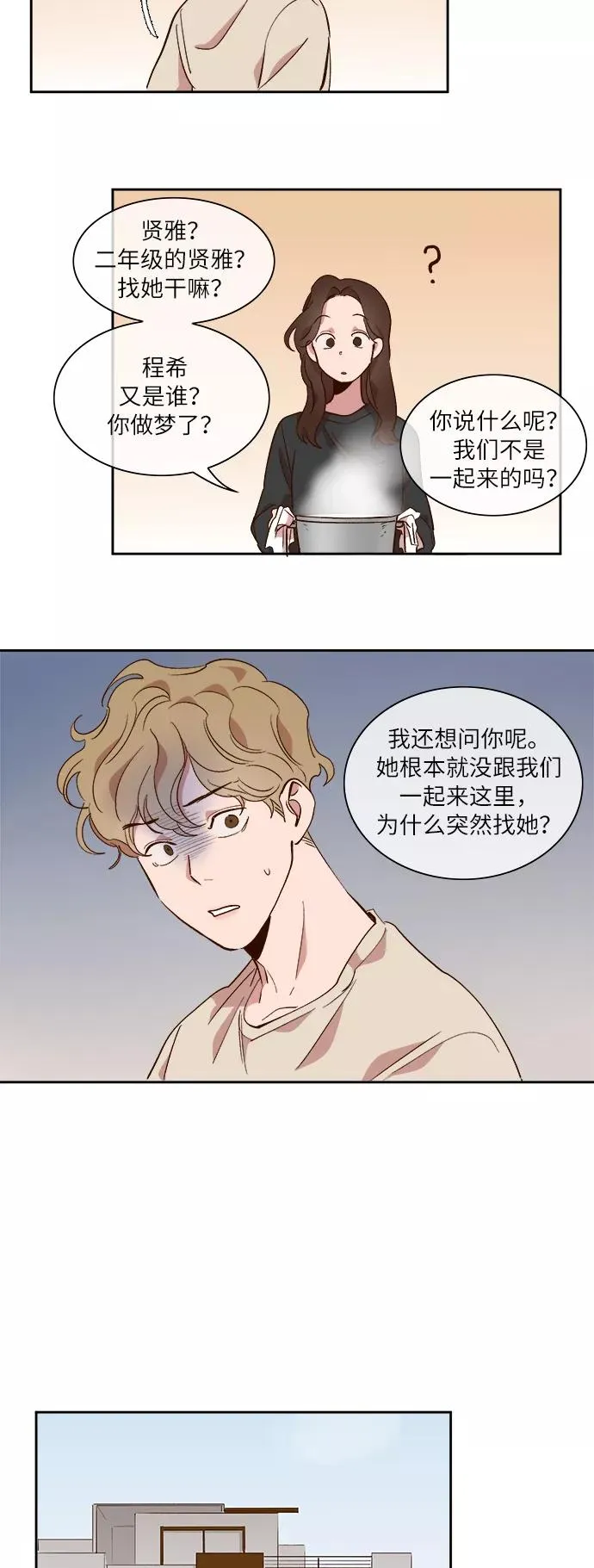 第41话 第14页