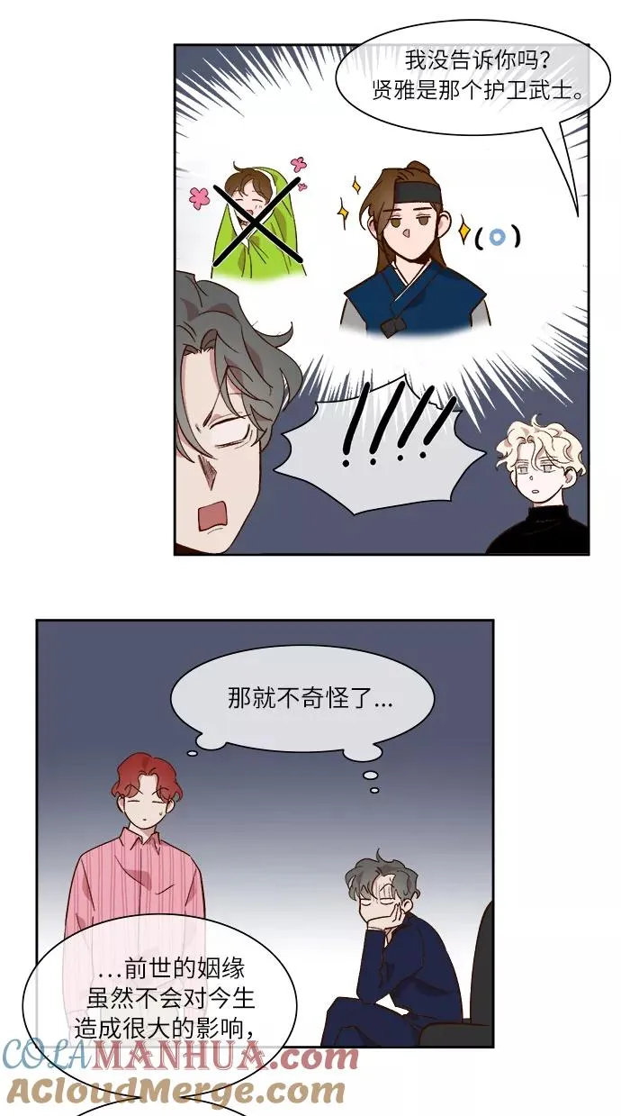 第41话 第21页