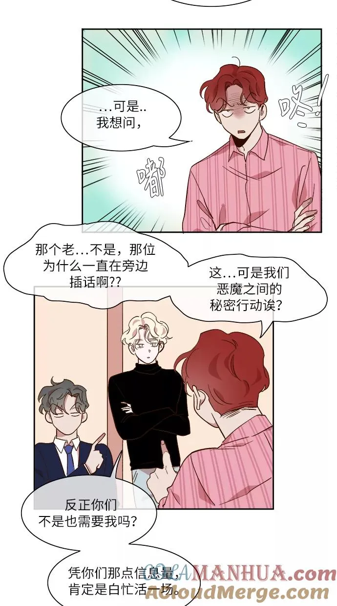 第41话 第23页