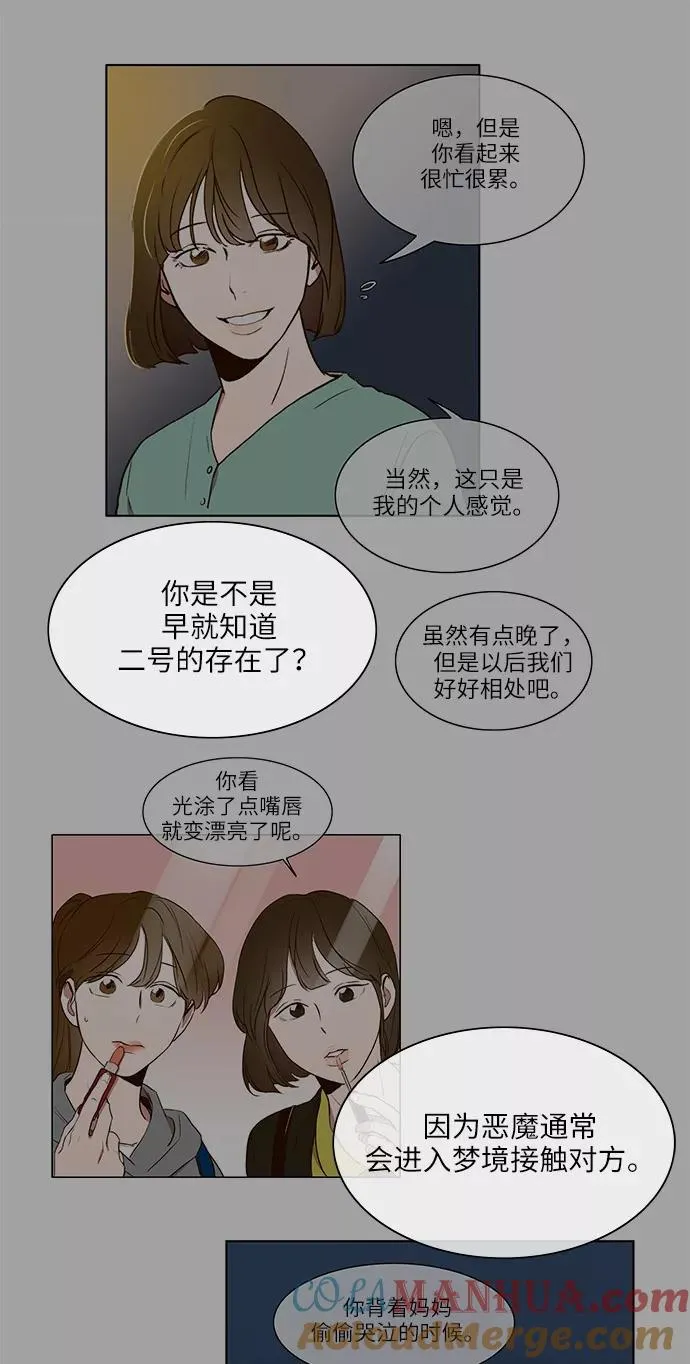 第41话 第31页