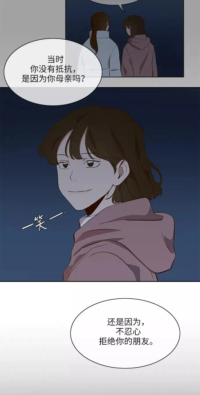 第41话 第32页