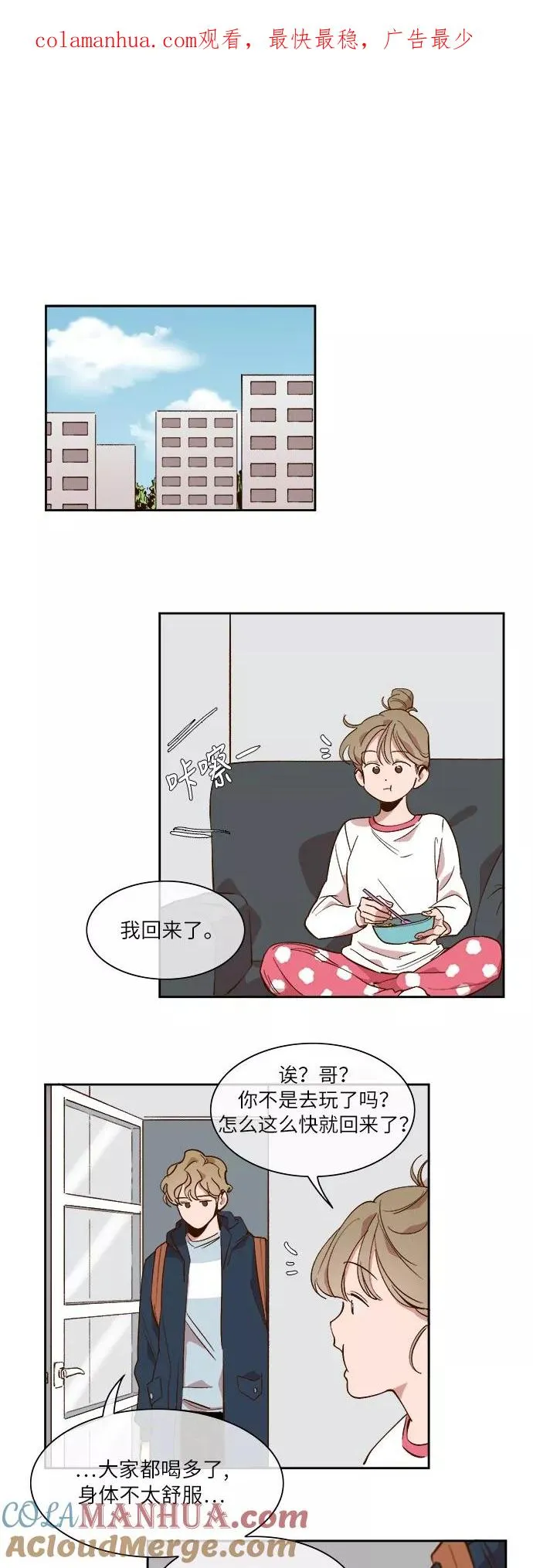 第42话 第1页