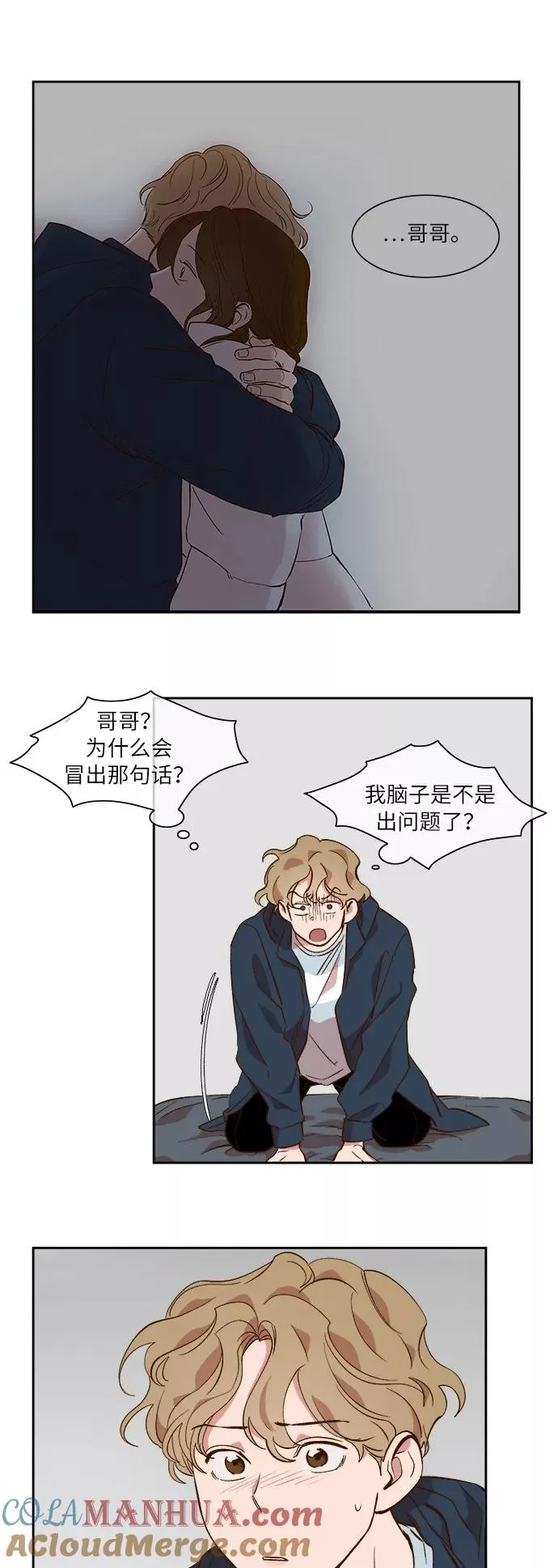 第42话 第3页