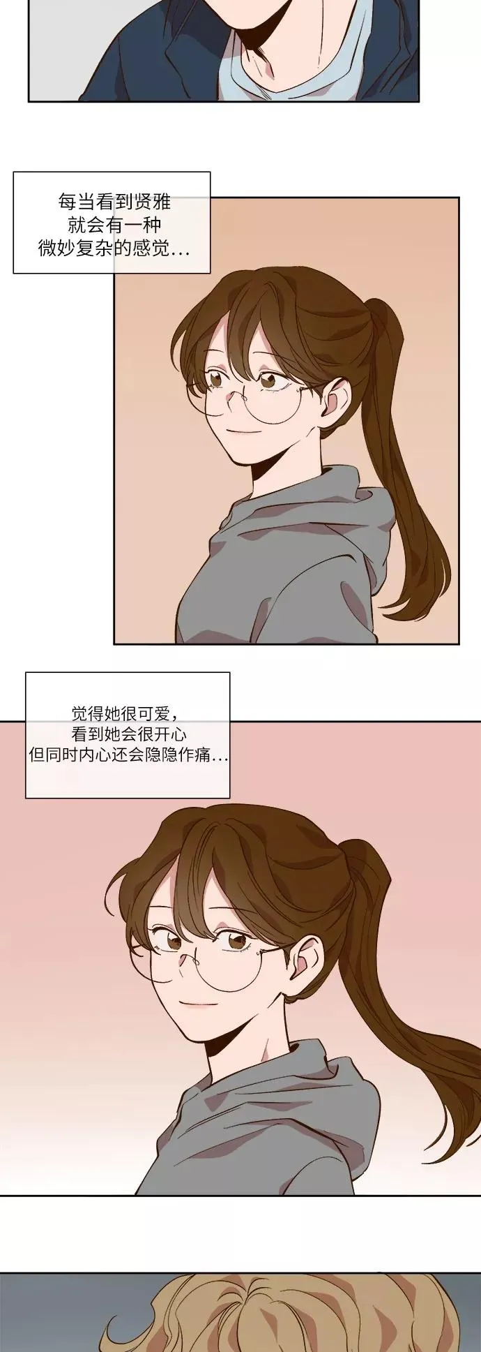 第42话 第4页