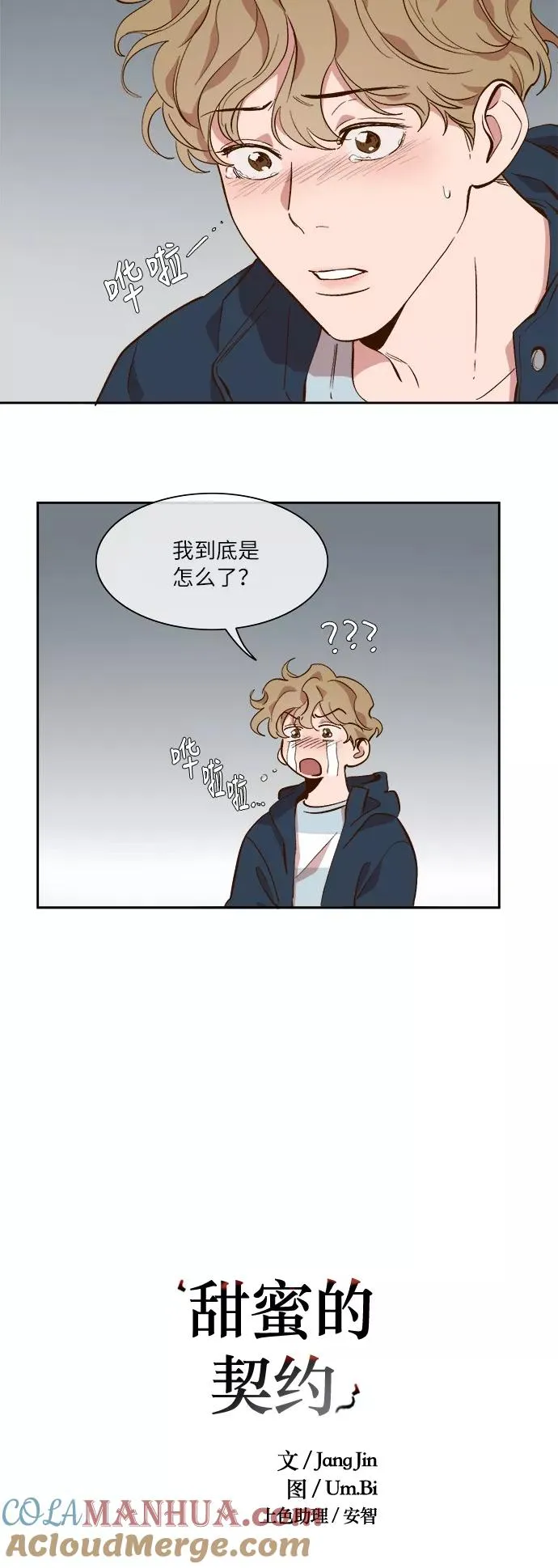 第42话 第5页