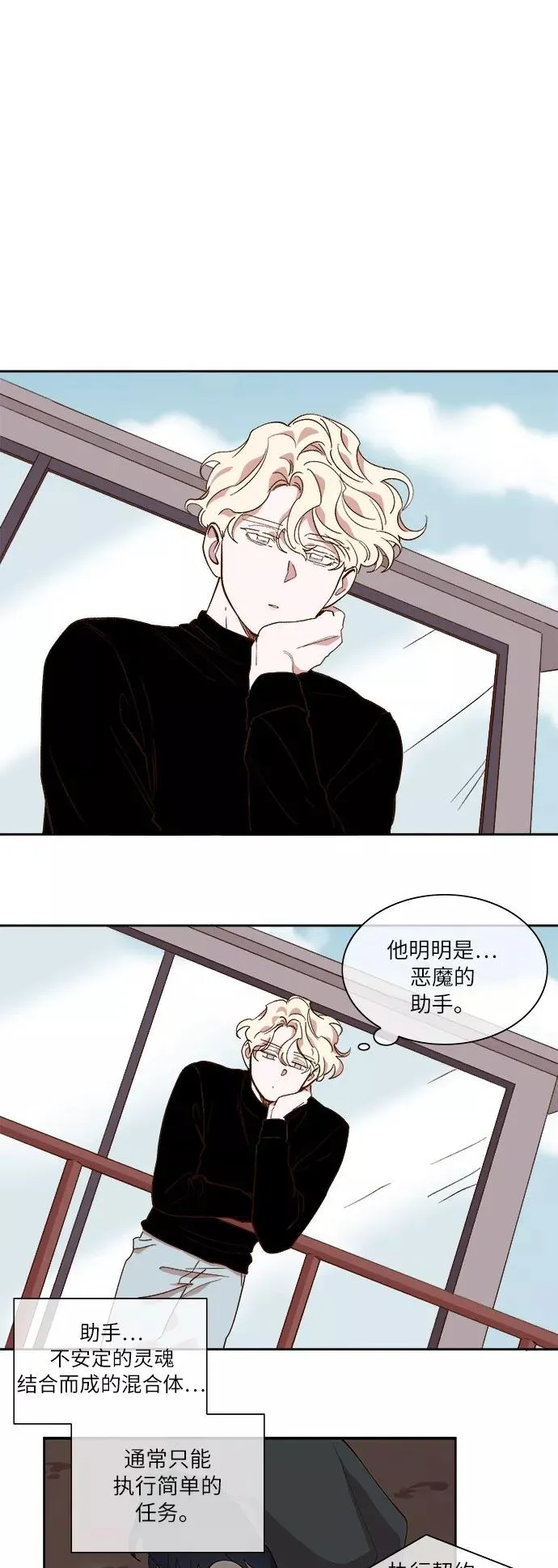 第42话 第6页