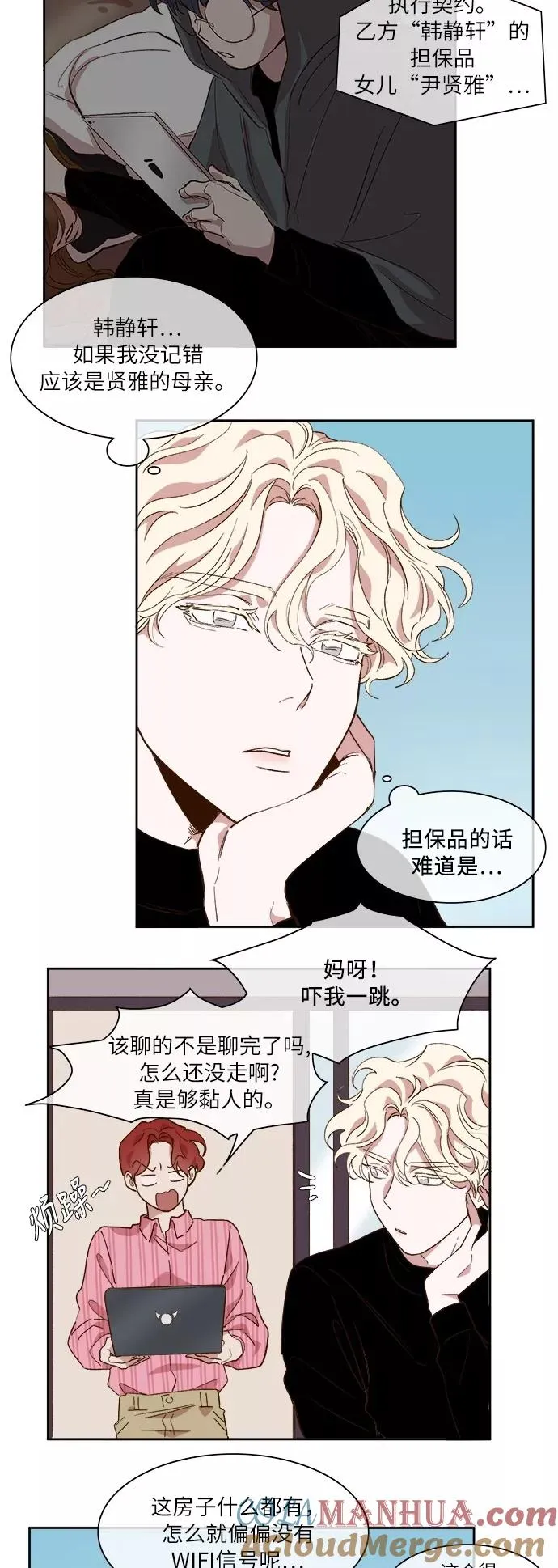 第42话 第7页