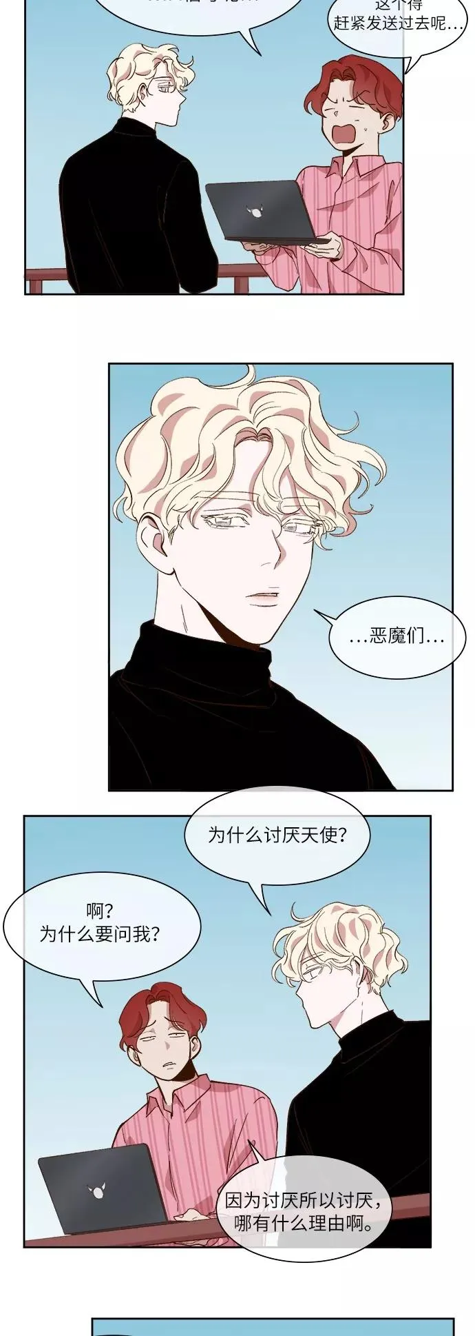 第42话 第8页