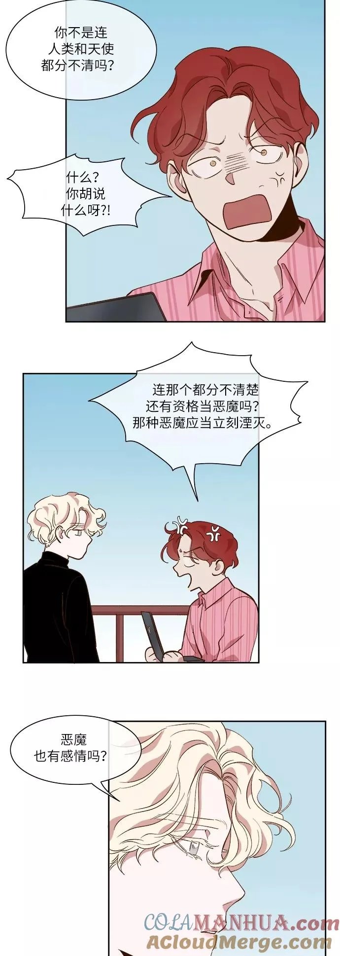 第42话 第9页