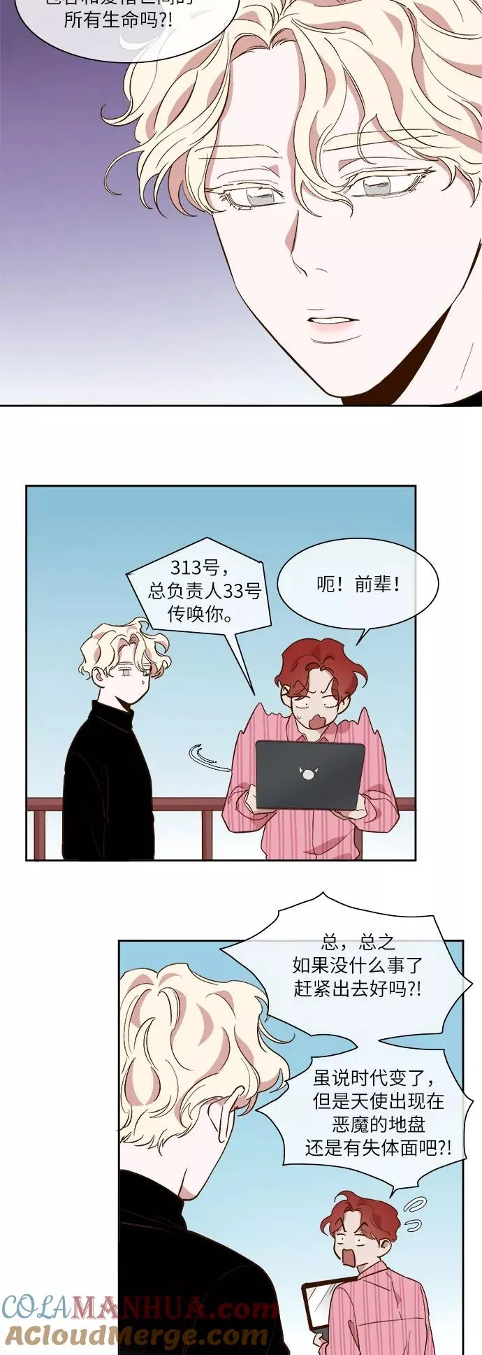 第42话 第11页