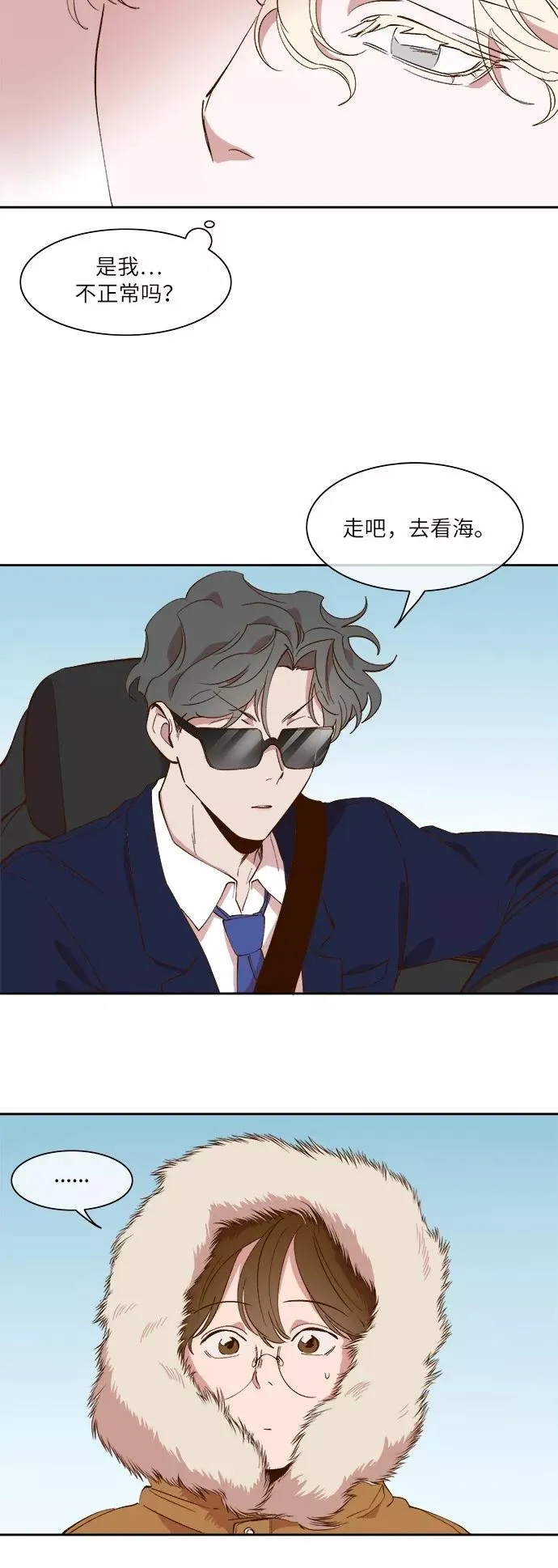 第42话 第14页
