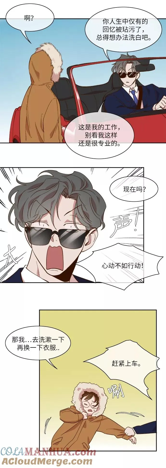 第42话 第15页