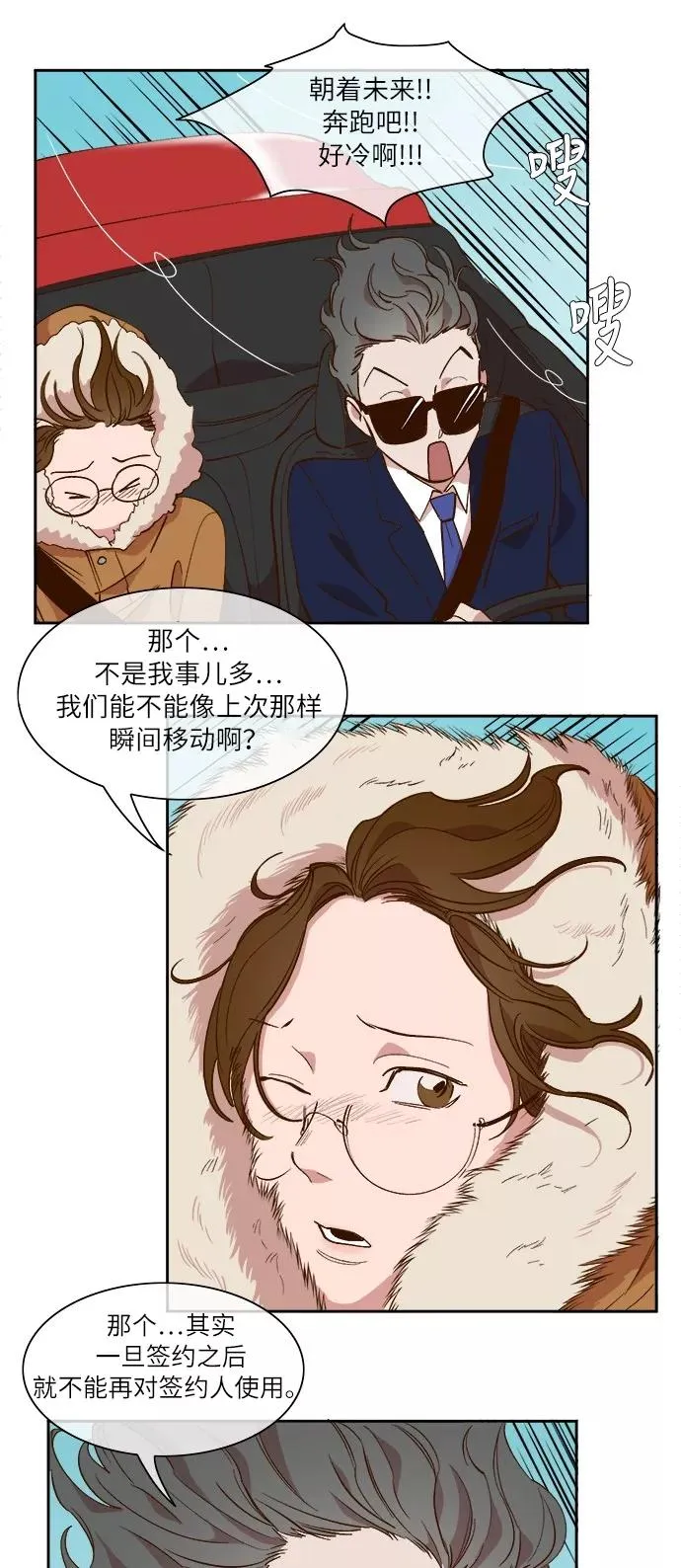 第42话 第16页