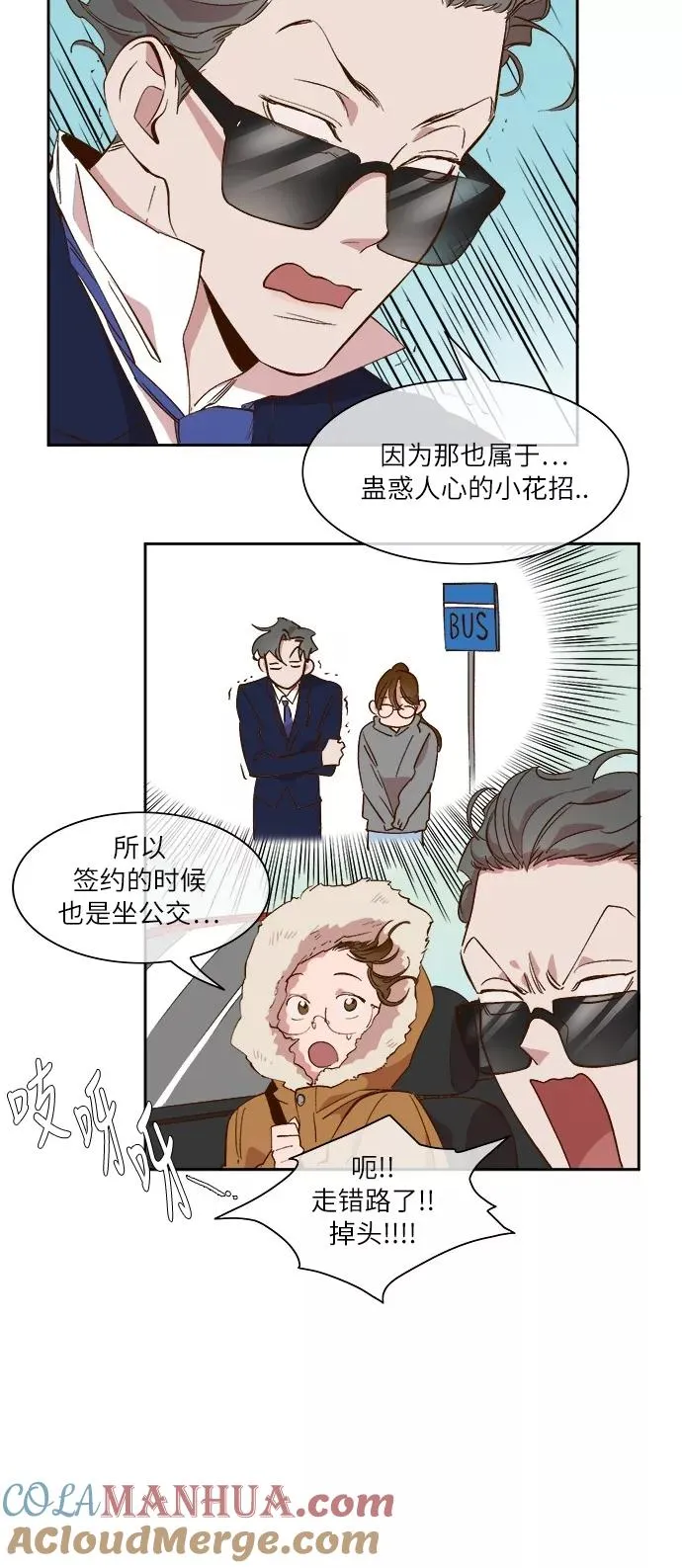 第42话 第17页