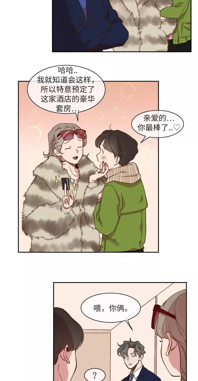 第42话 第26页
