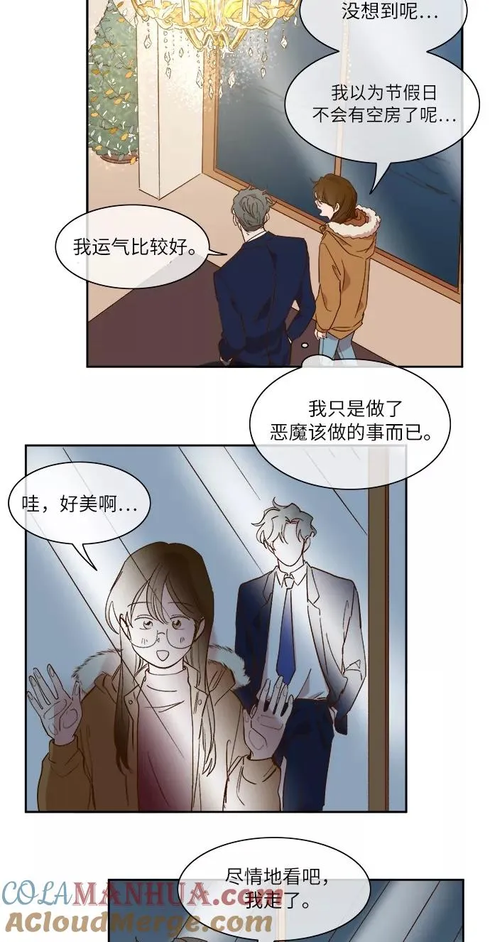 第42话 第29页