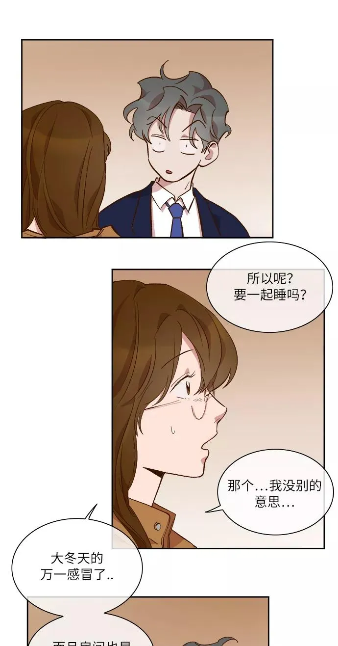 第43话 第2页