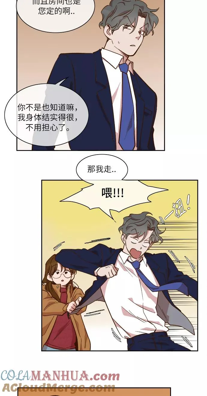 第43话 第3页