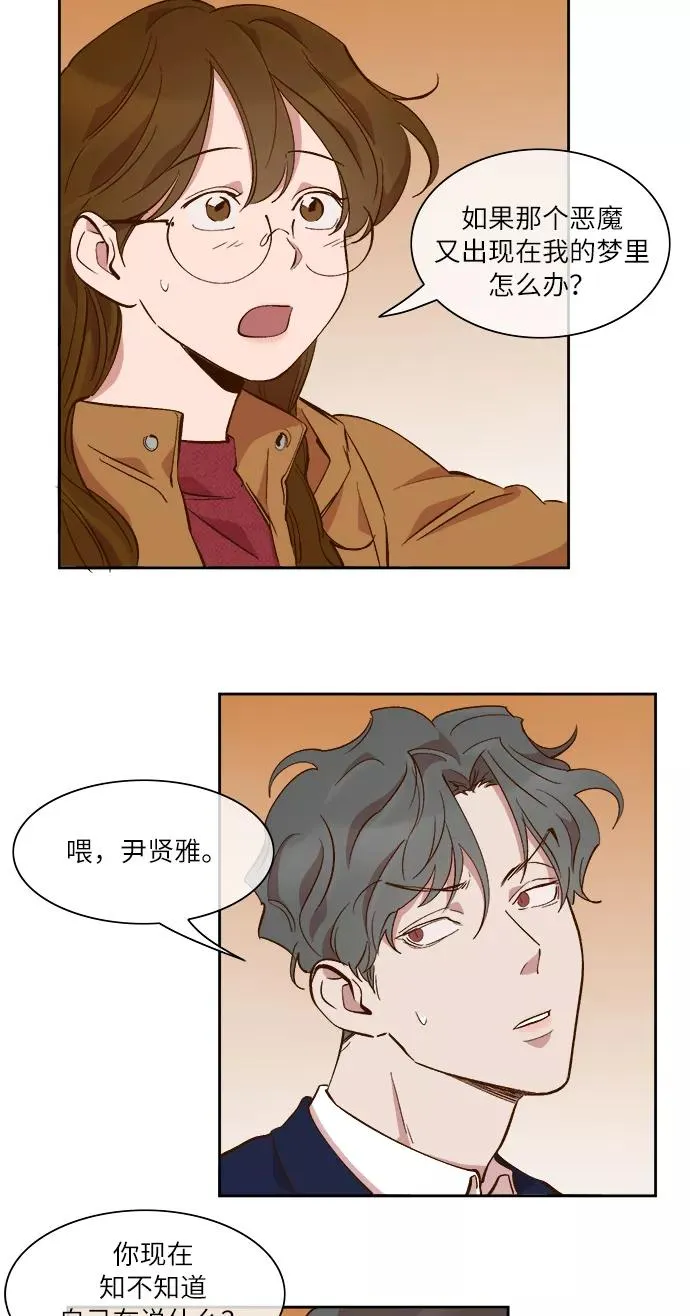 第43话 第4页