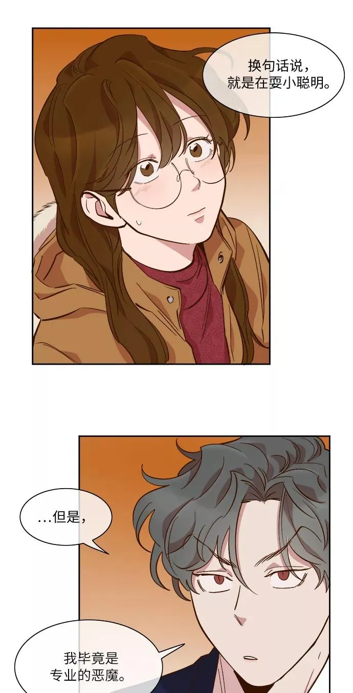 第43话 第6页