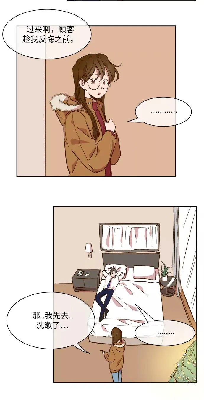第43话 第8页