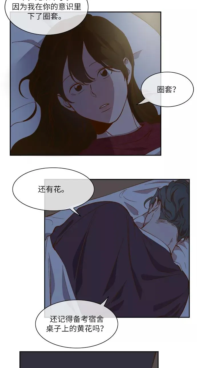 第43话 第12页