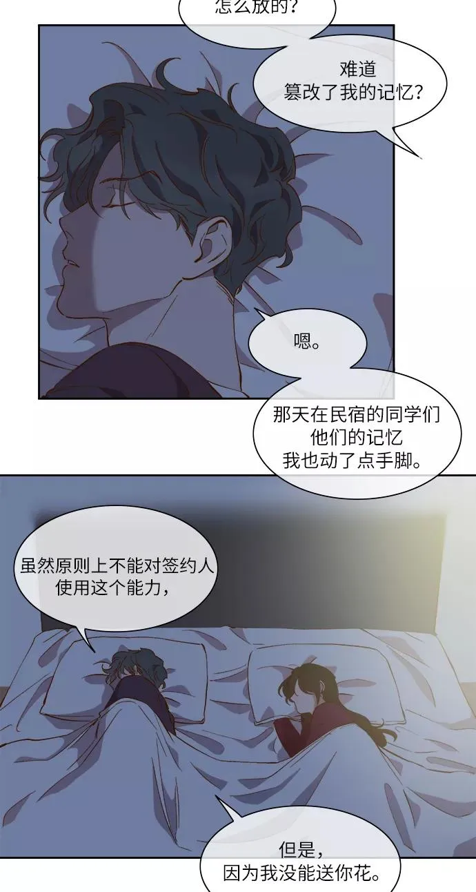 第43话 第14页