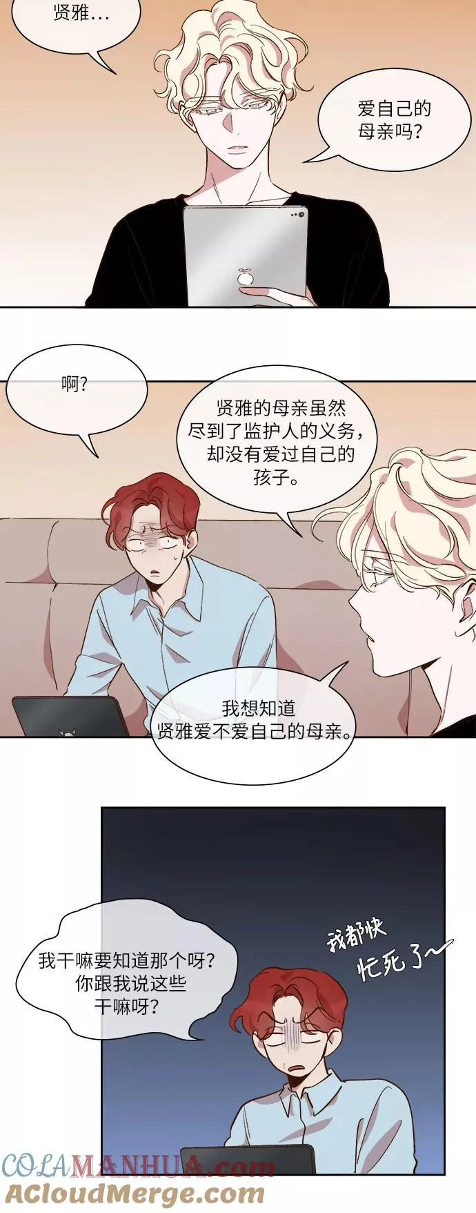 第43话 第25页