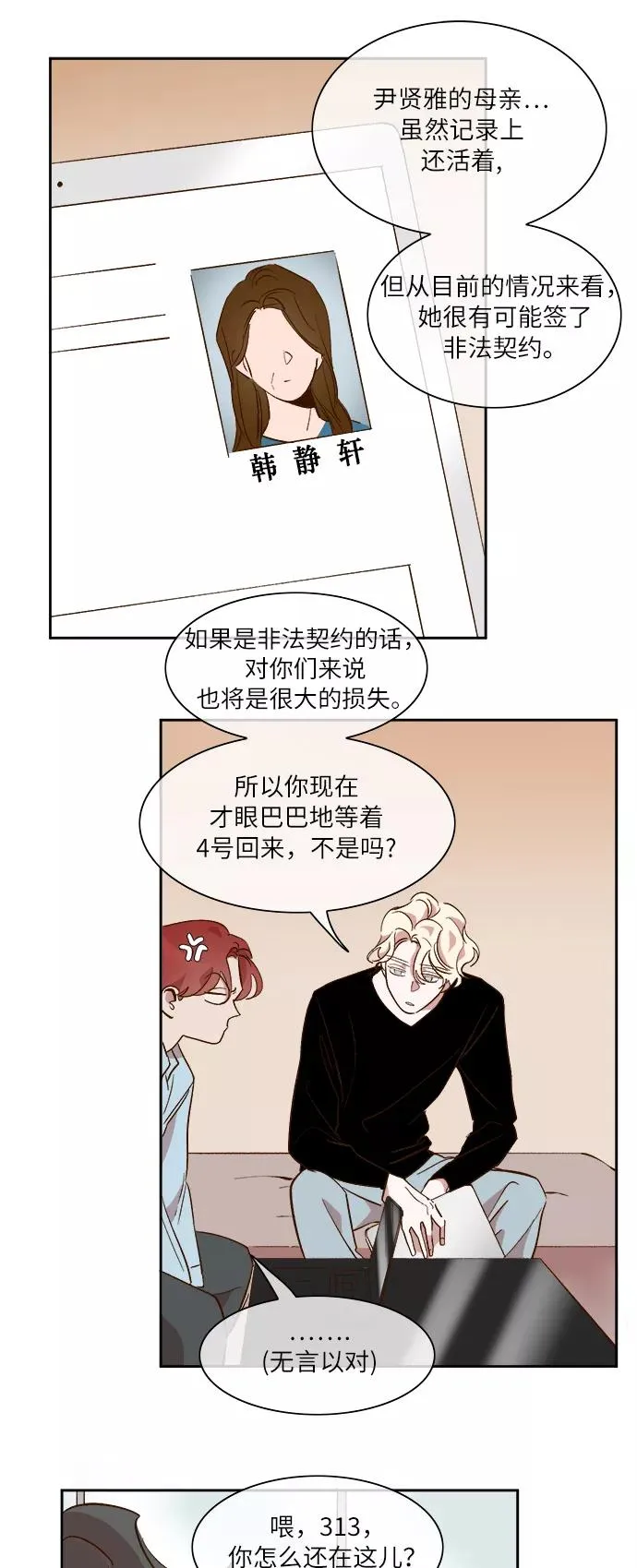第43话 第26页
